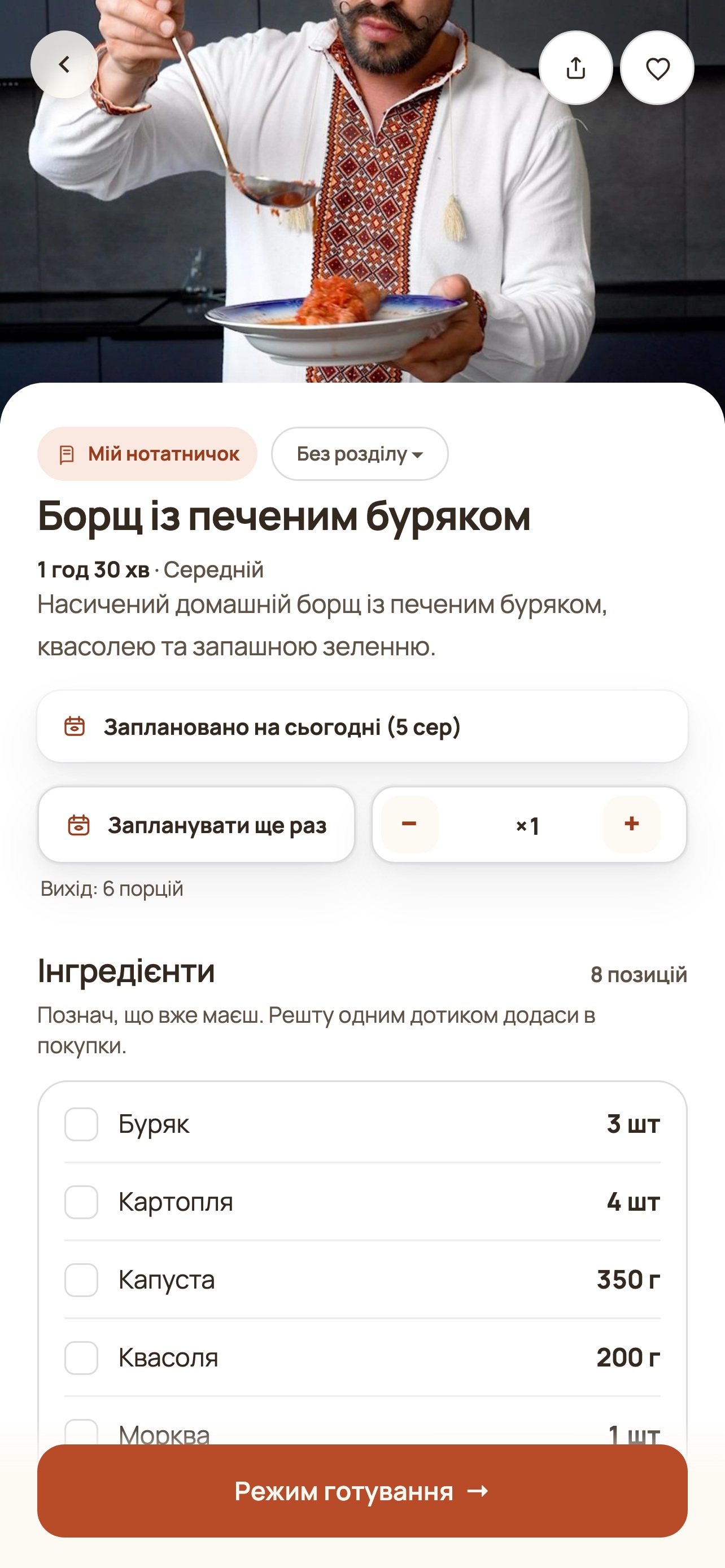 Екран рецепта